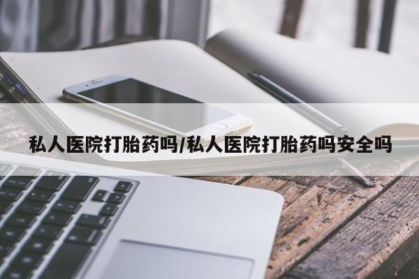 药流药如何购买要闻 第61页