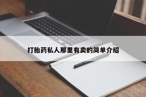 药流药如何购买动态 第56页