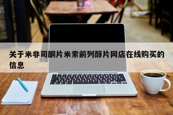 药流药如何购买新闻 第58页